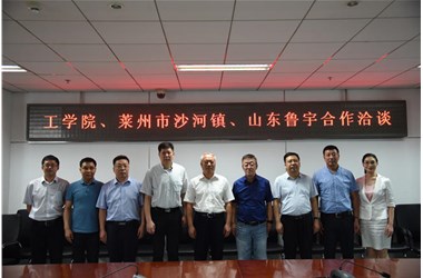 農(nóng)業(yè)大學合作洽談